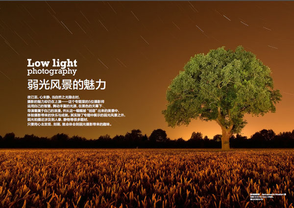 PopularPhotography-Magazine-China about Light Painting Photographer JanLeonardo